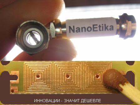 ����������� NanoEtika City